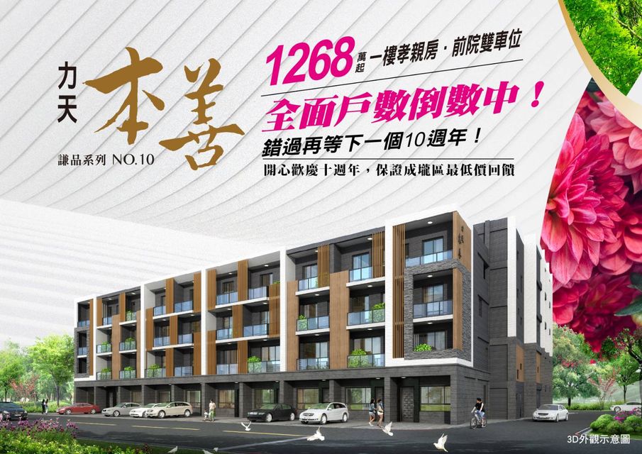 謙品9築科湛上梁